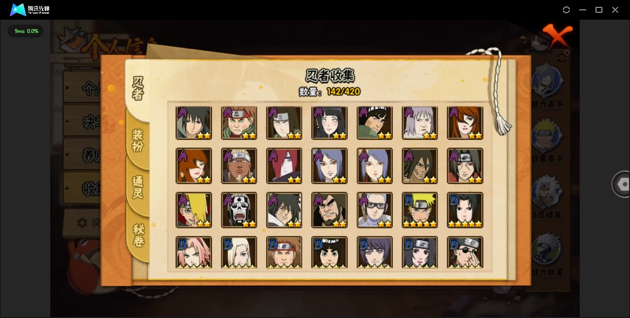 HYCMW40775火影忍者账号详情图8