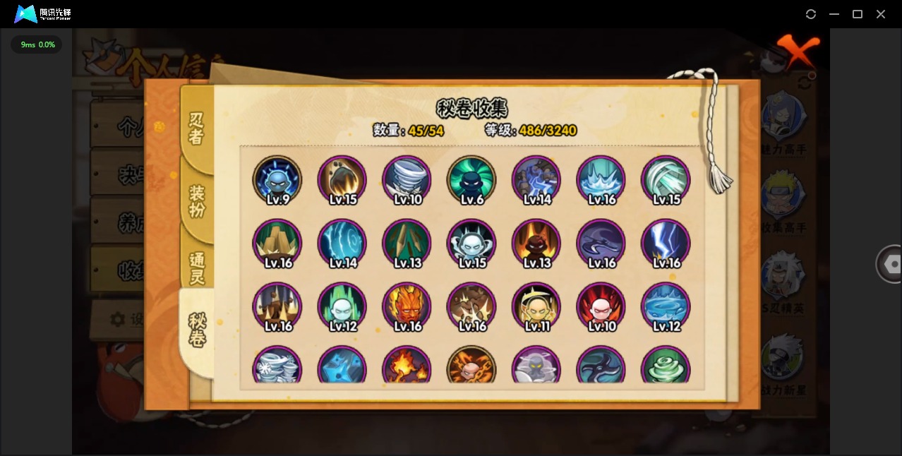 HYCMW40775火影忍者账号详情图9