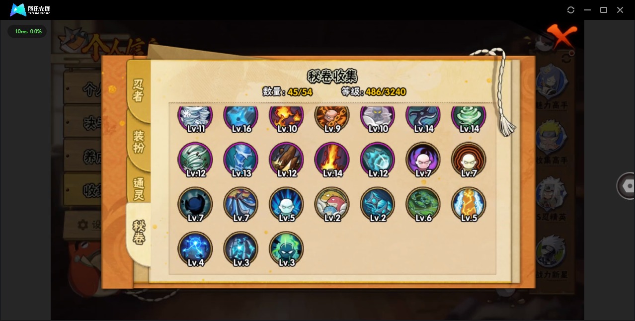 HYCMW40775火影忍者账号详情图10