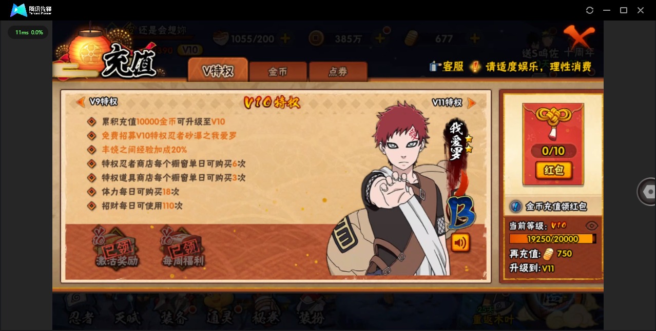 HYCMW40775火影忍者账号详情图13