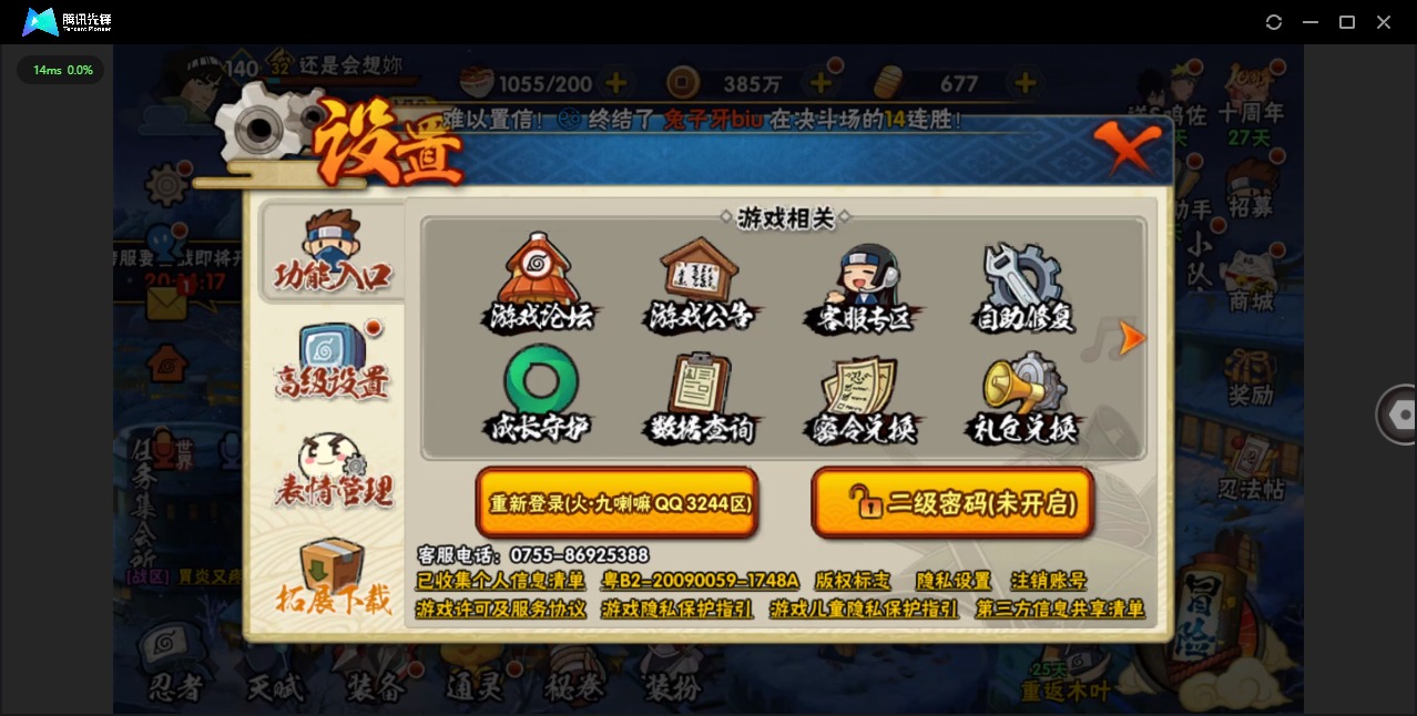 HYCMW40775火影忍者账号详情图14