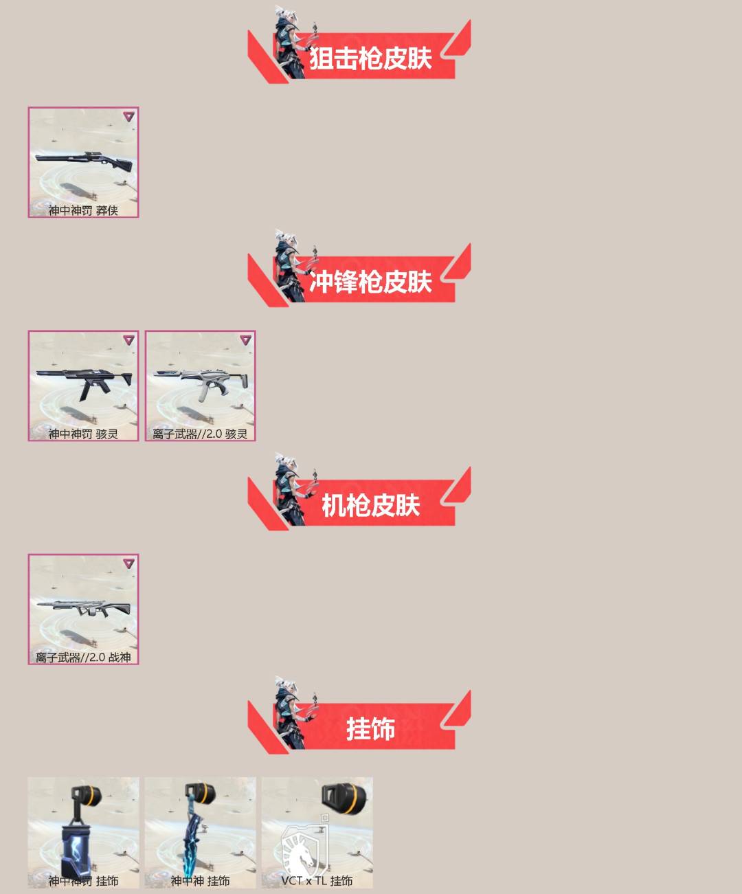 WWQQM41353无畏契约账号详情图4