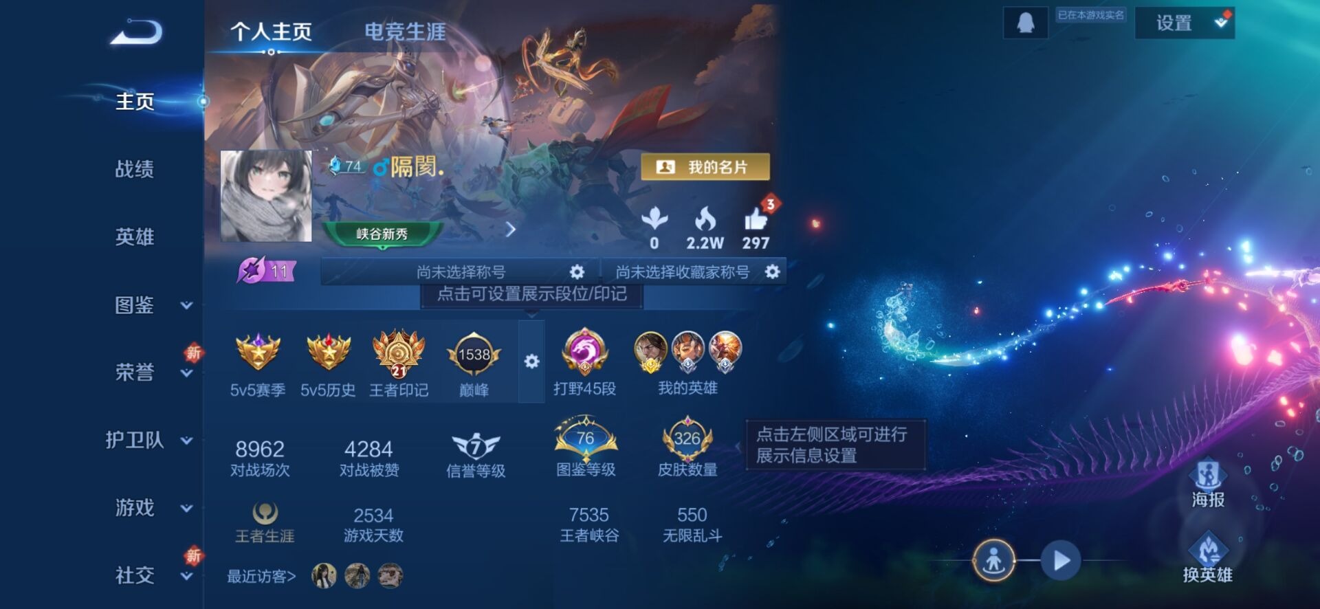 WZCMW414222王者荣耀账号详情图4 WZCMW414222王者荣耀账号详情图4