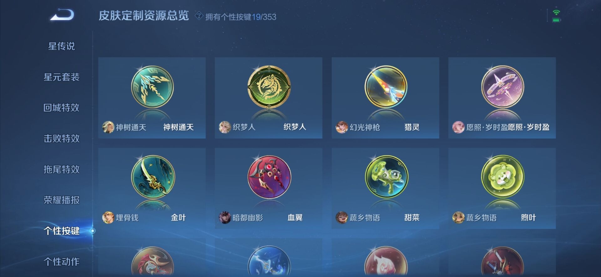 WZCMW414222王者荣耀账号详情图9 WZCMW414222王者荣耀账号详情图9