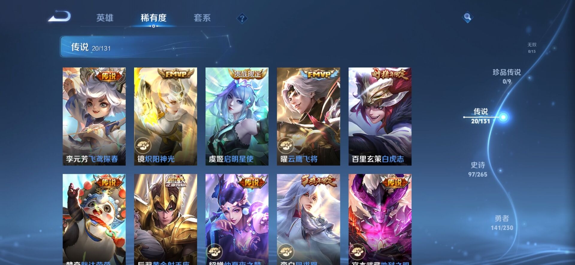 WZCMW414222王者荣耀账号详情图11 WZCMW414222王者荣耀账号详情图11