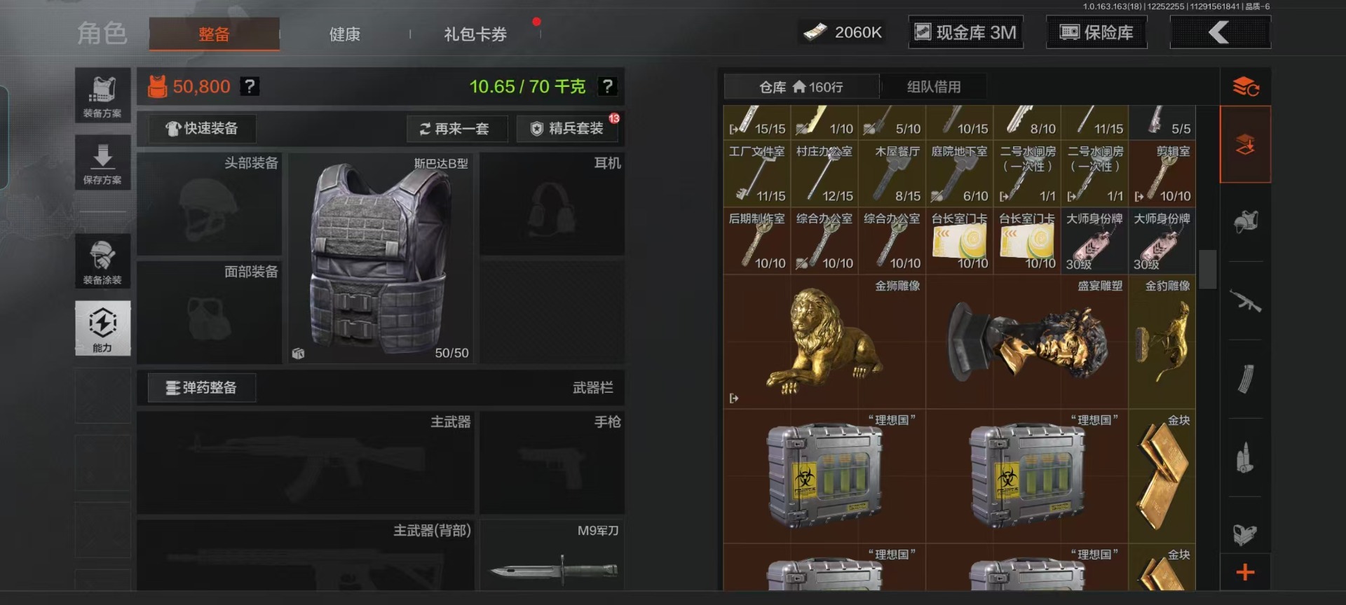 暗区突围账号安卓QQ[15261339]库存价值59.7 2近战武器 5金枪皮  可修改实名 
【柯恩币数量】2060
