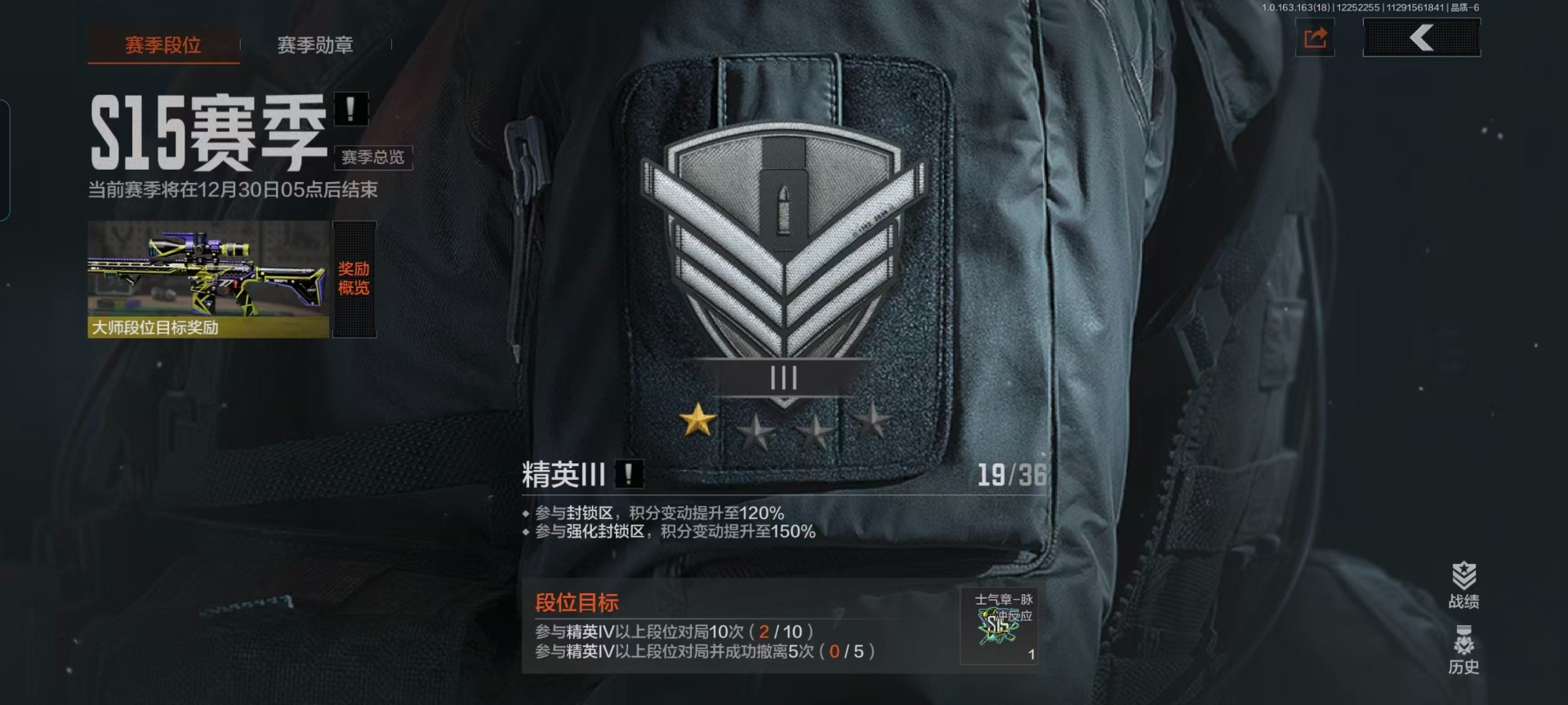 AQQM40701暗区突围账号详情图3