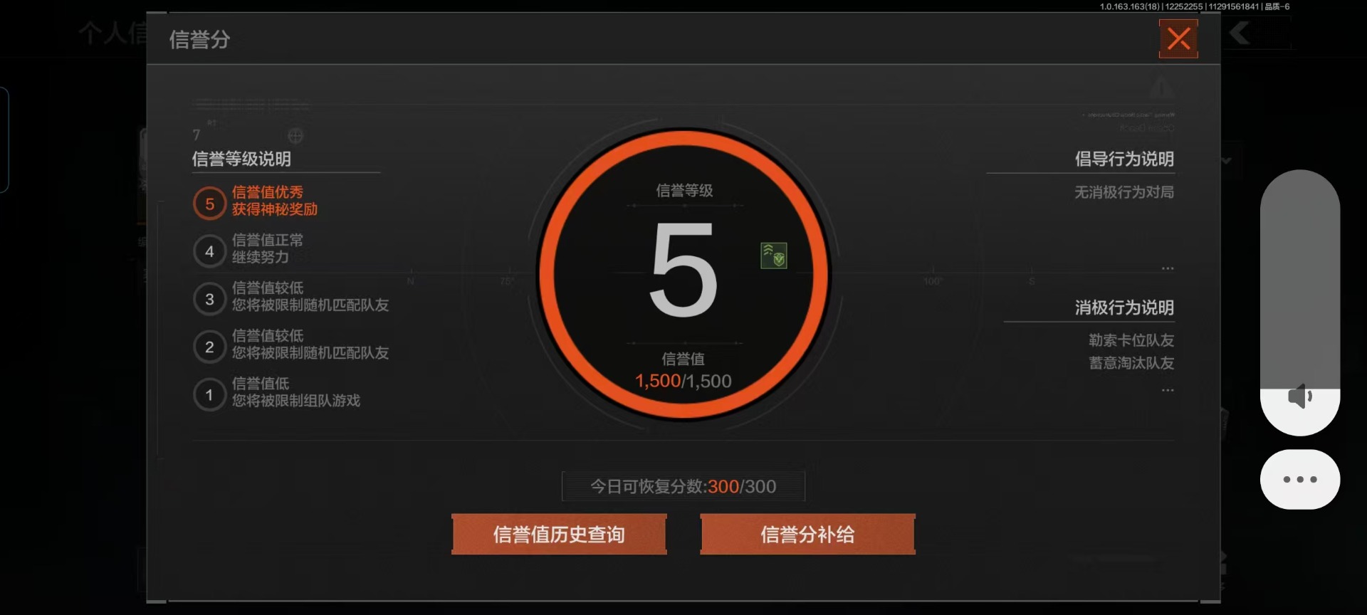 AQQM40701暗区突围账号详情图5