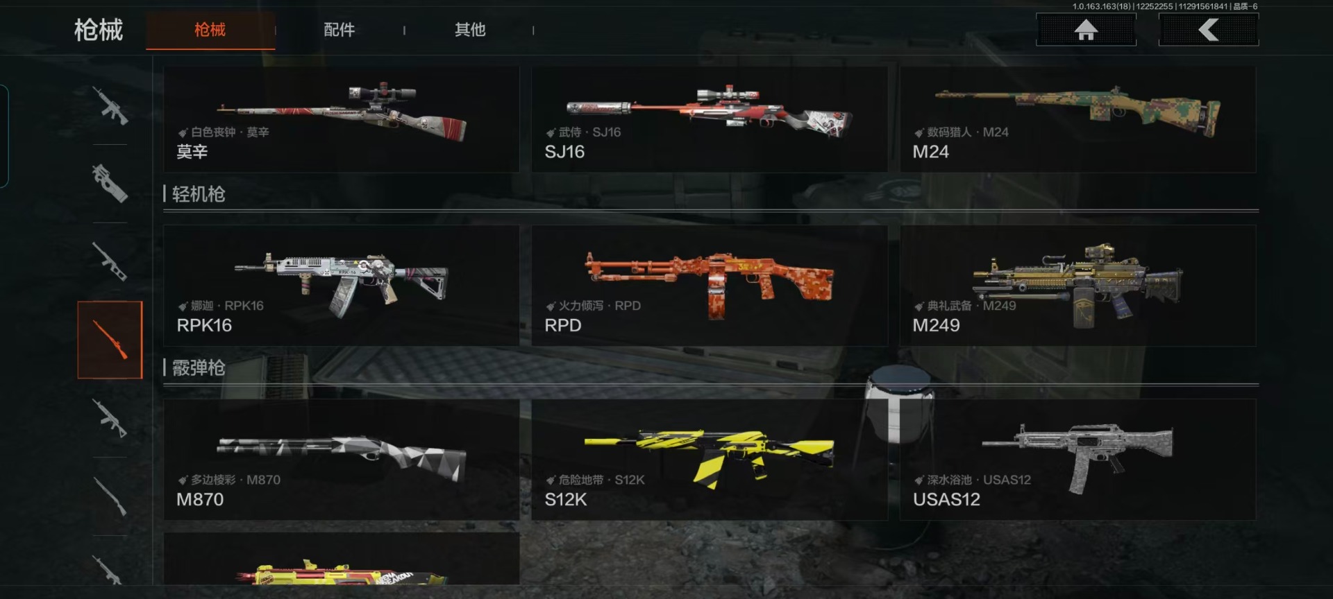 AQQM40701暗区突围账号详情图8