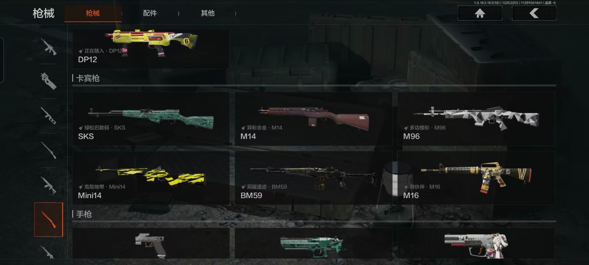 AQQM40701暗区突围账号详情图7