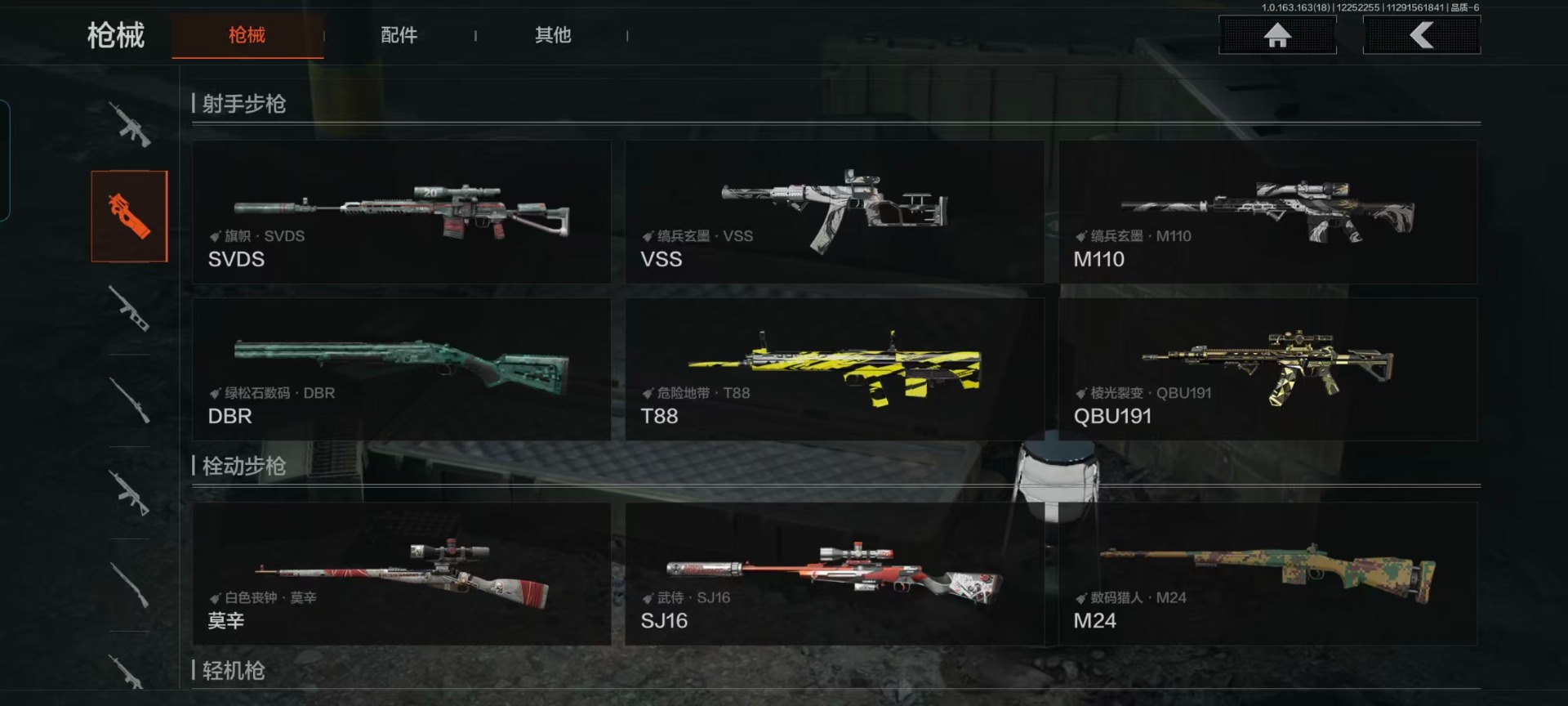 AQQM40701暗区突围账号详情图9