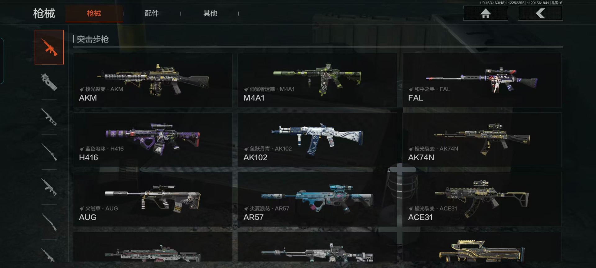 AQQM40701暗区突围账号详情图12