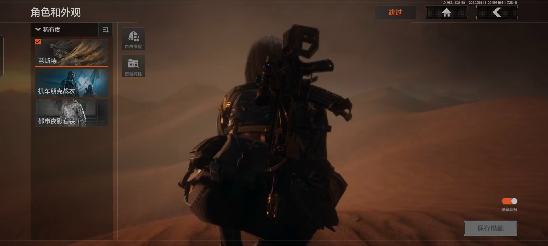 AQQM40701暗区突围账号详情图14