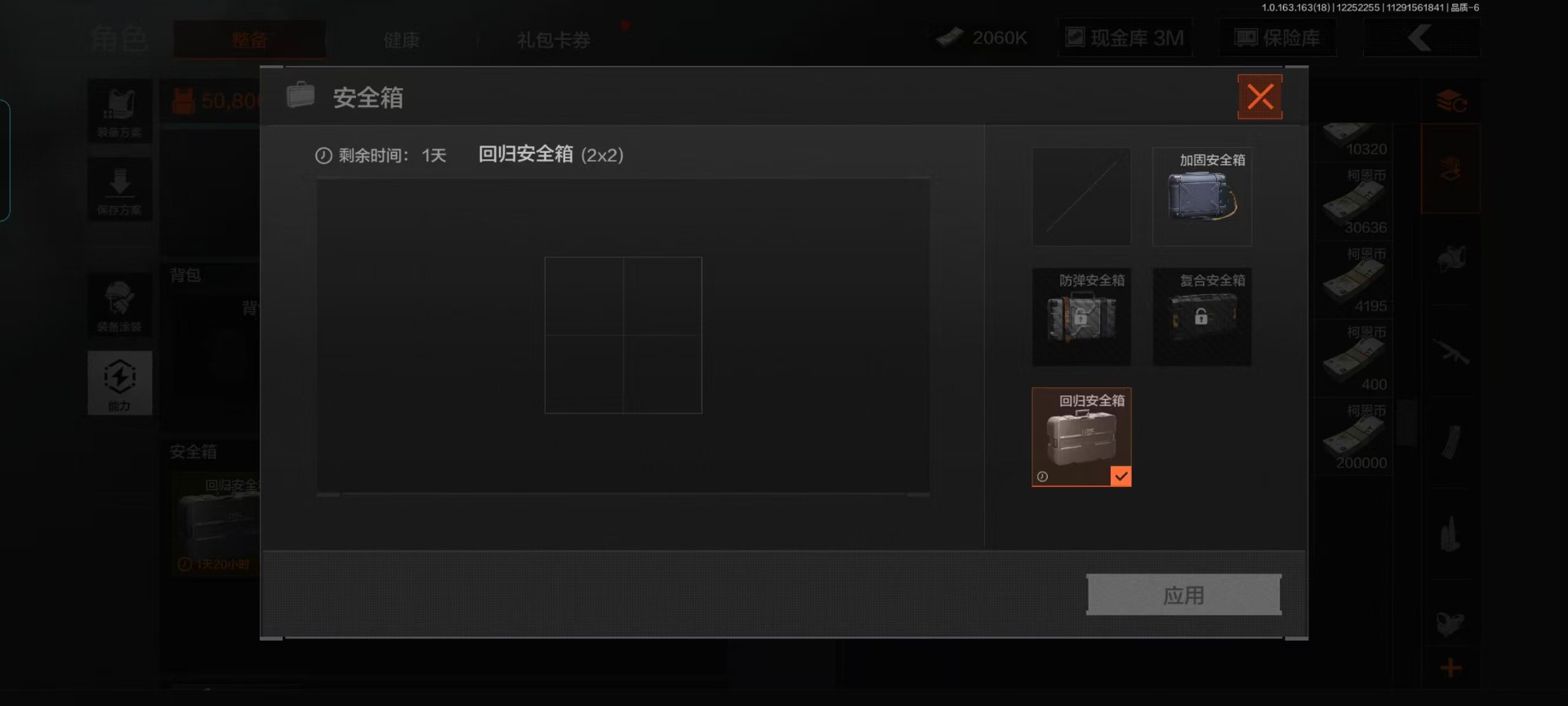 AQQM40701暗区突围账号详情图15