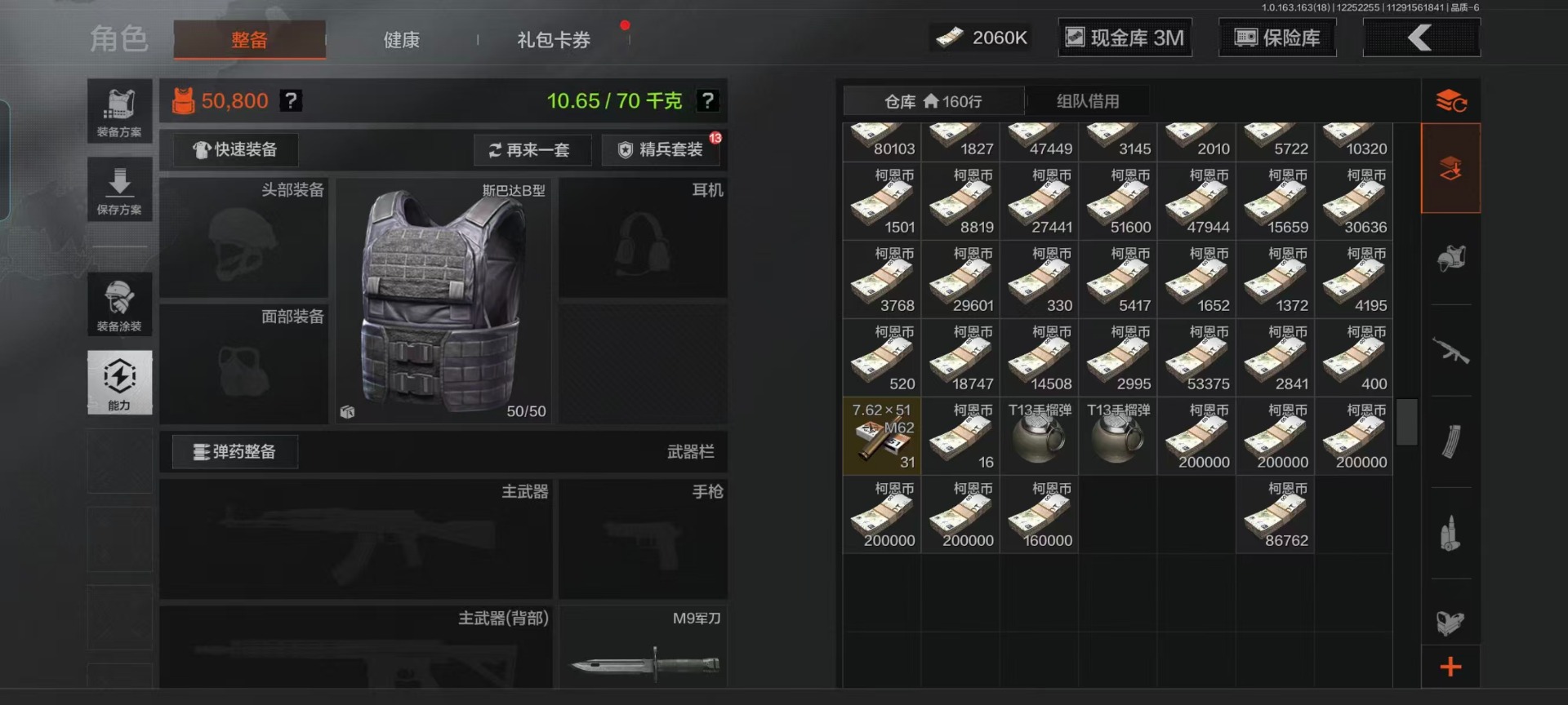 AQQM40701暗区突围账号详情图16