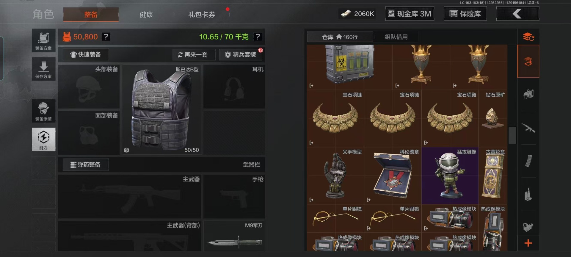 AQQM40701暗区突围账号详情图18