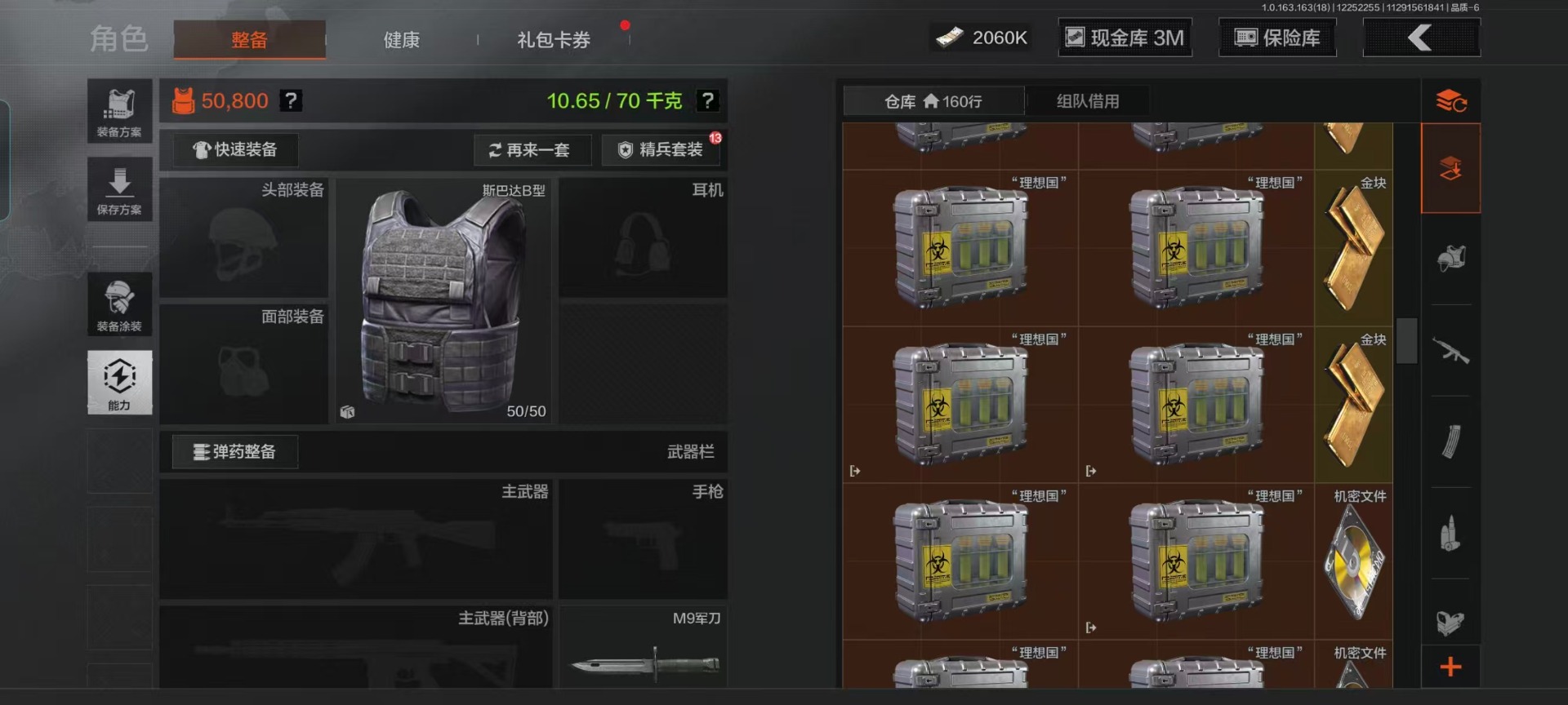 AQQM40701暗区突围账号详情图19