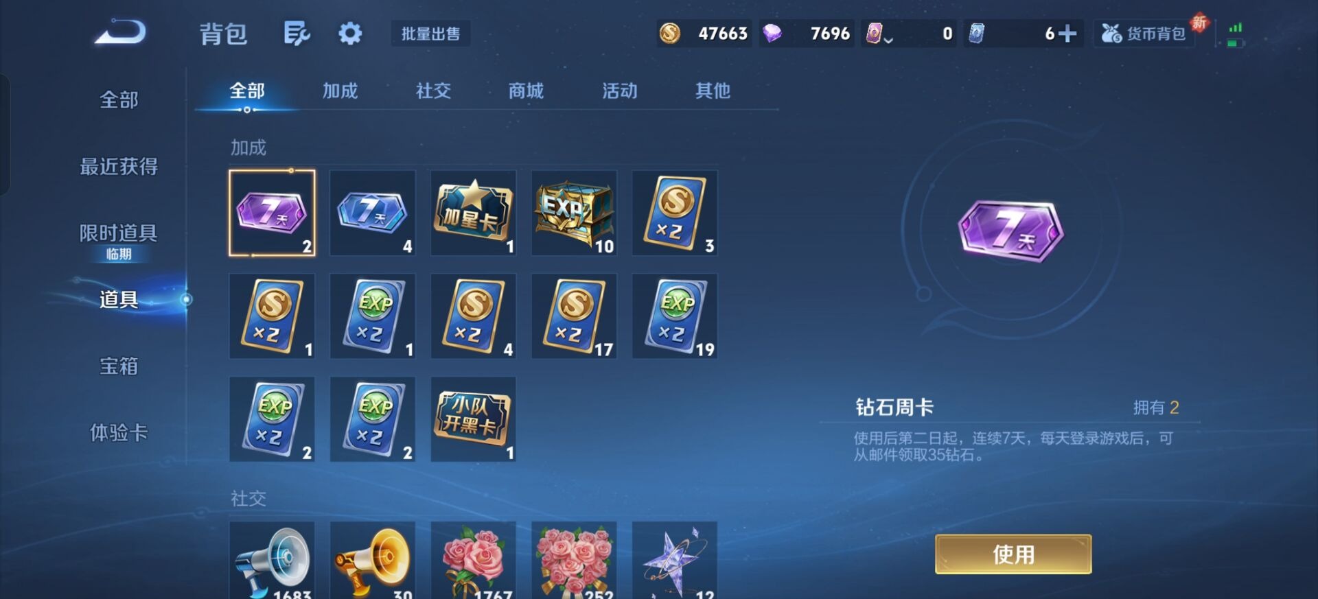 WZQM418330王者荣耀账号详情图7