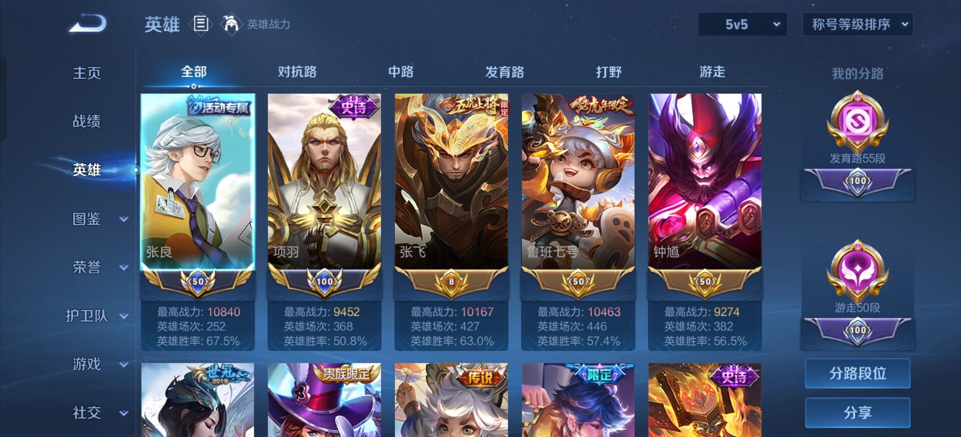 WZQM418330王者荣耀账号详情图8