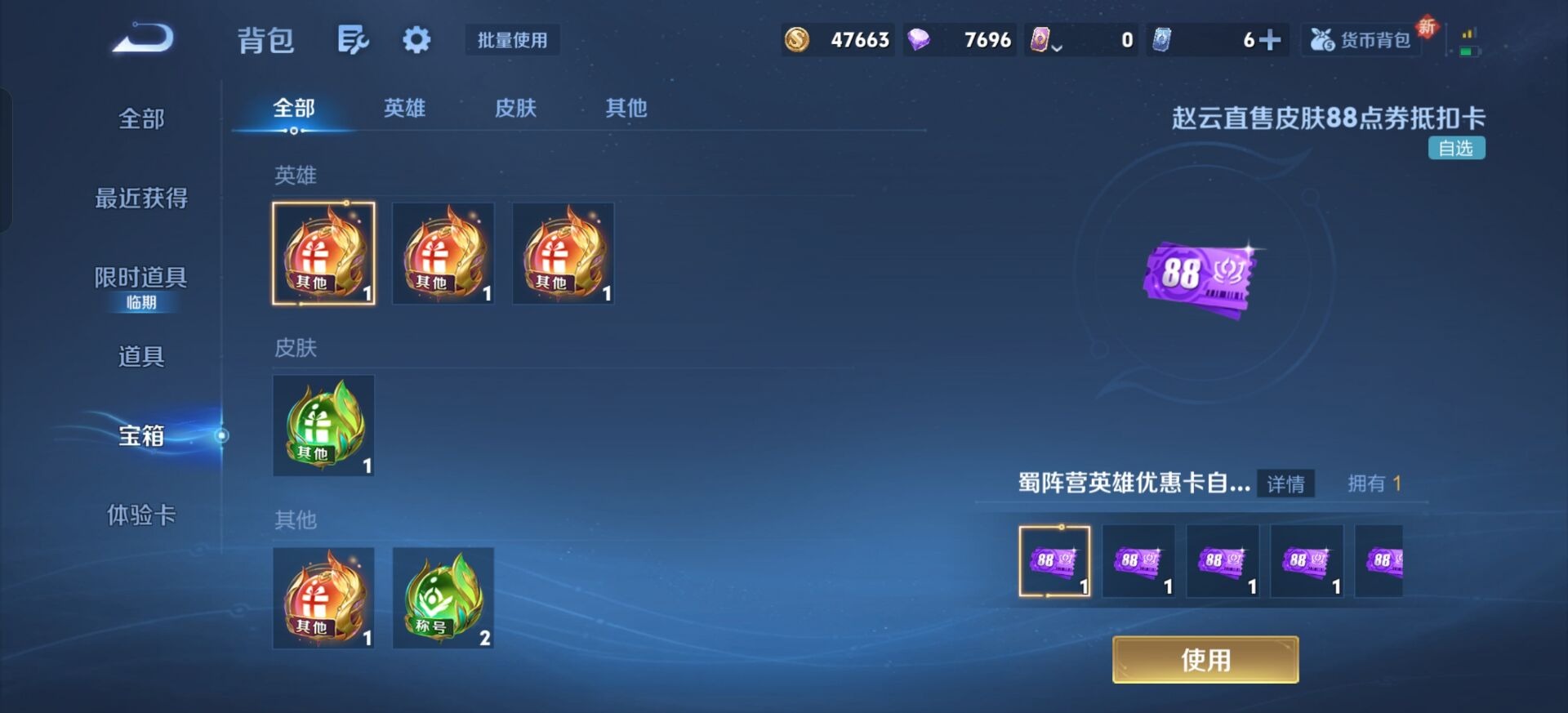 WZQM418330王者荣耀账号详情图12