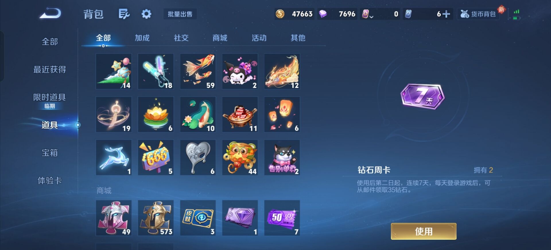 WZQM418330王者荣耀账号详情图13