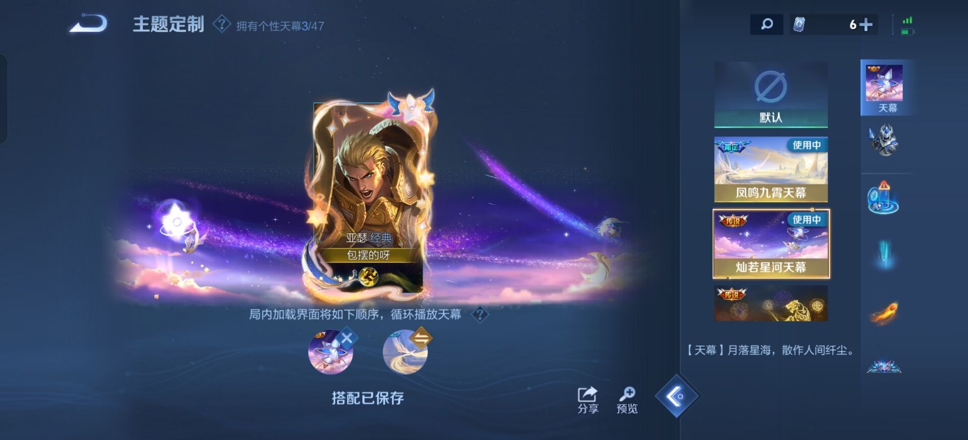 WZQM418330王者荣耀账号详情图17