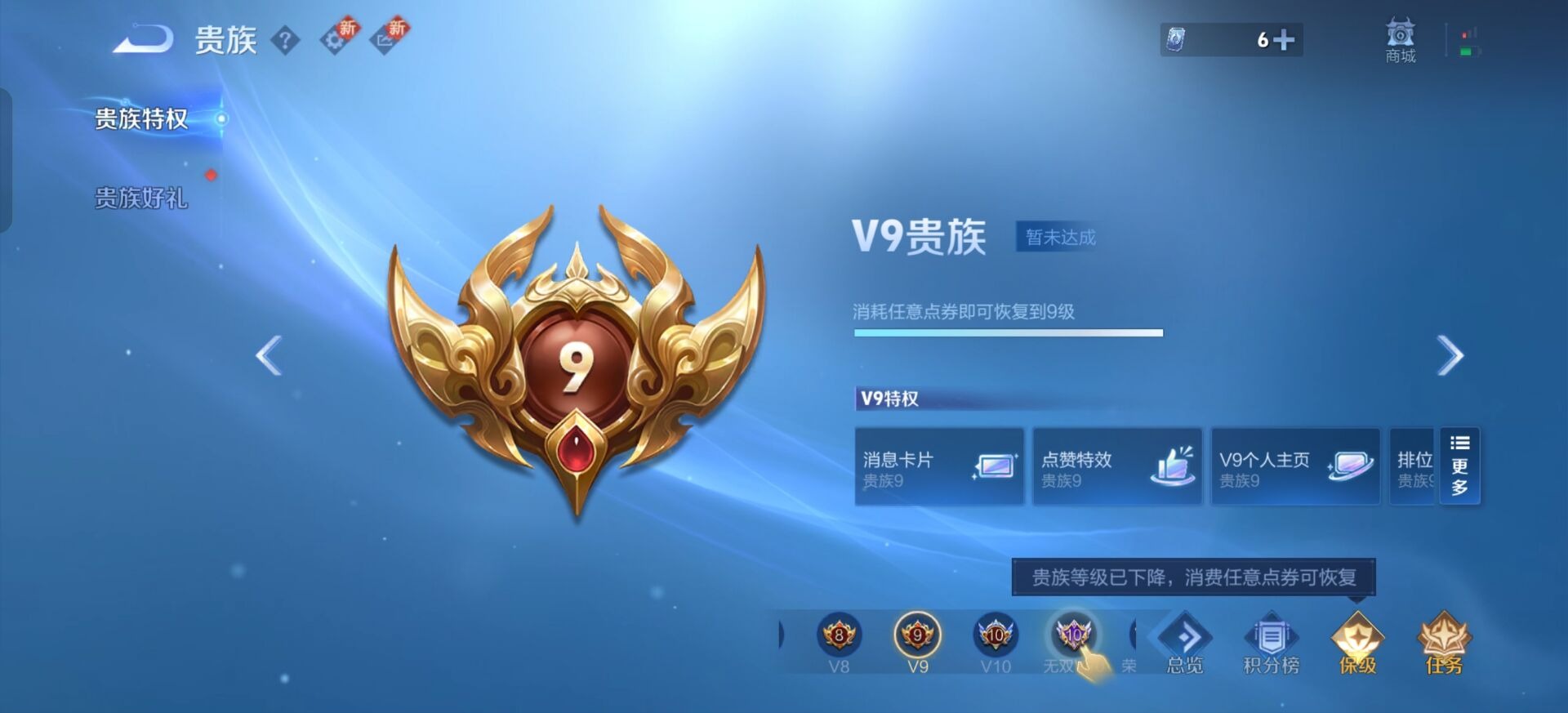 WZQM418330王者荣耀账号详情图19