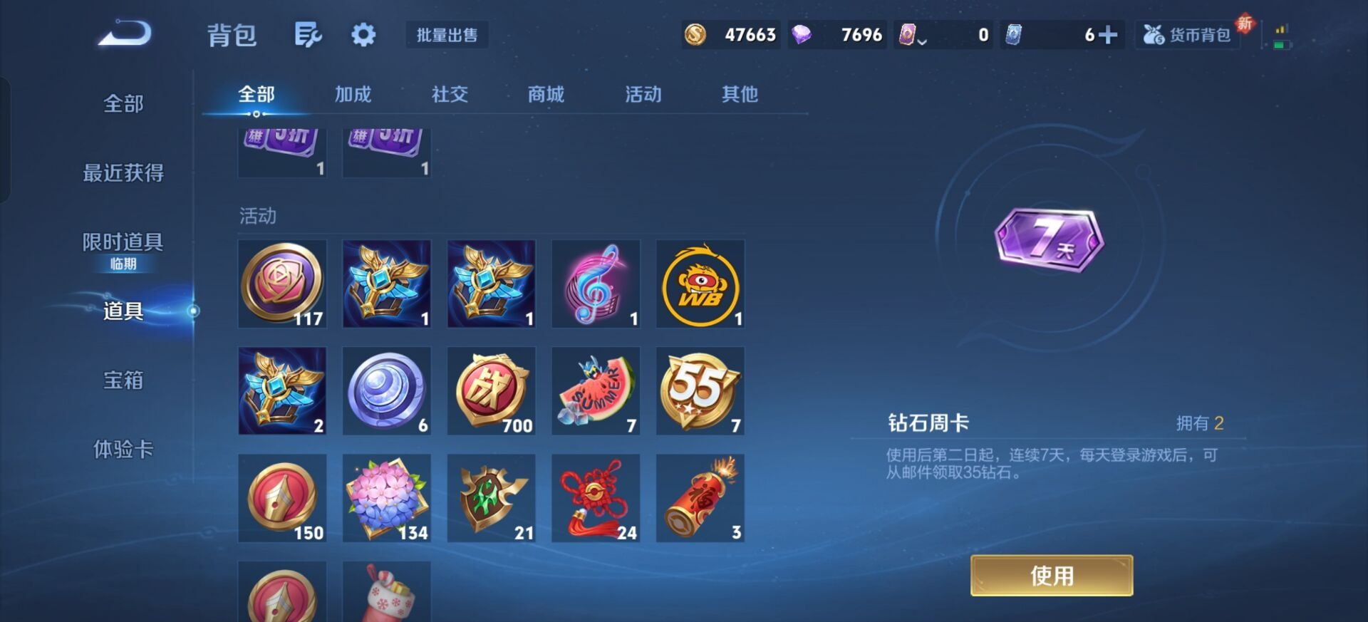 WZQM418330王者荣耀账号详情图24