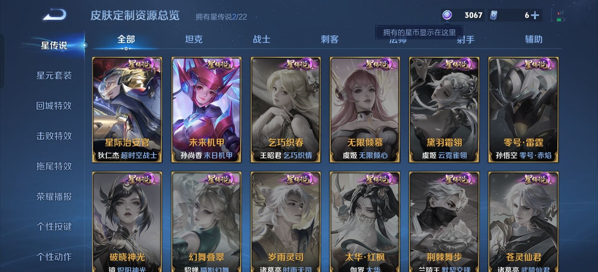 WZQM418330王者荣耀账号详情图23