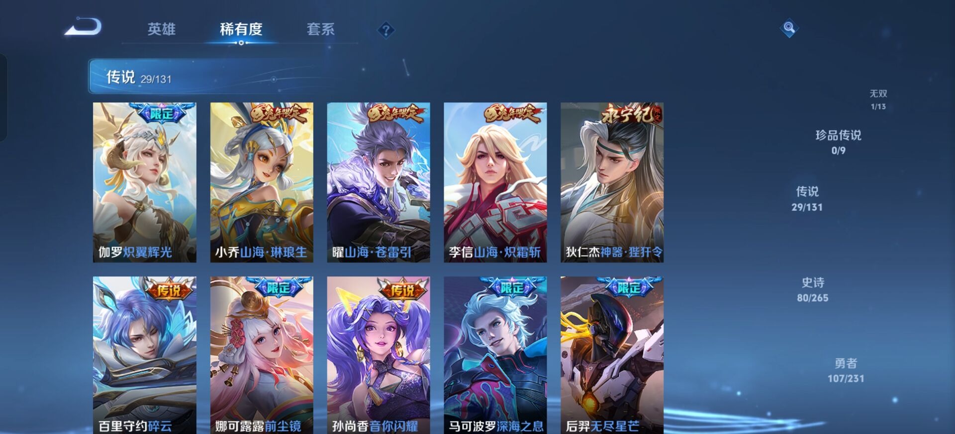 WZQM418330王者荣耀账号详情图25