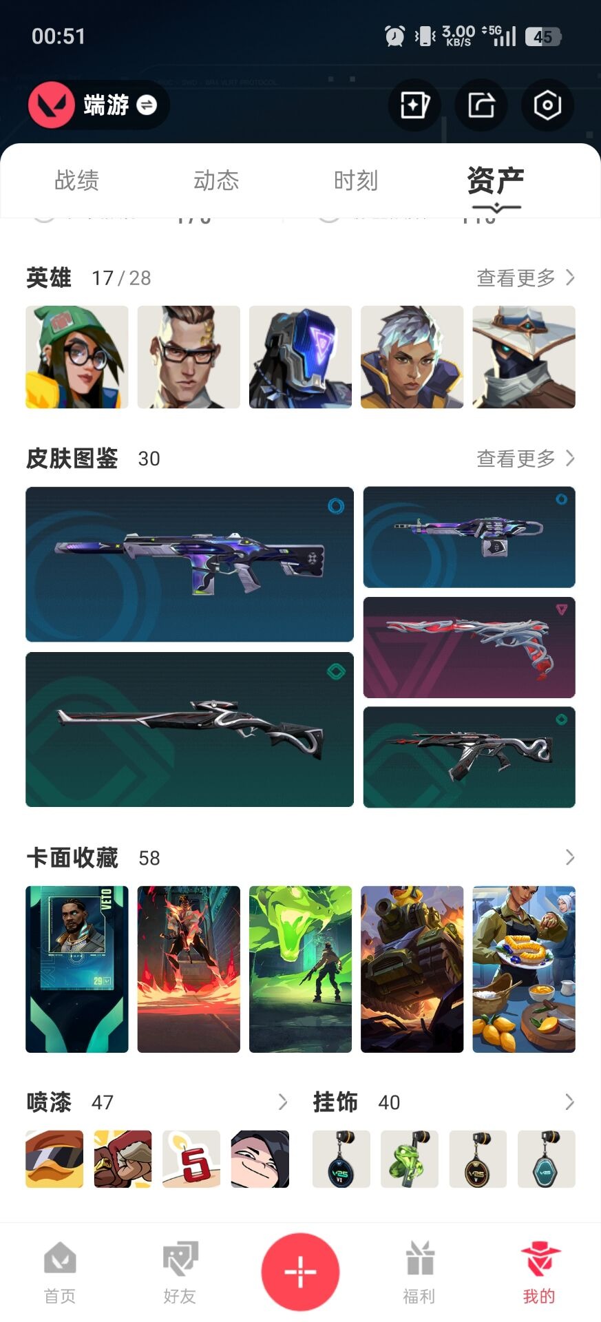 WWQQM41355无畏契约账号详情图6 WWQQM41355无畏契约账号详情图6