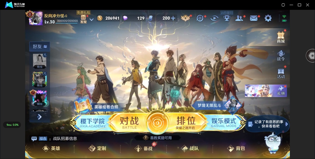 王者荣耀账号安卓QQ126英雄-401皮肤-[]V4 2典藏 1无双 1珍品传说 33传说 126英雄 401皮肤 可修