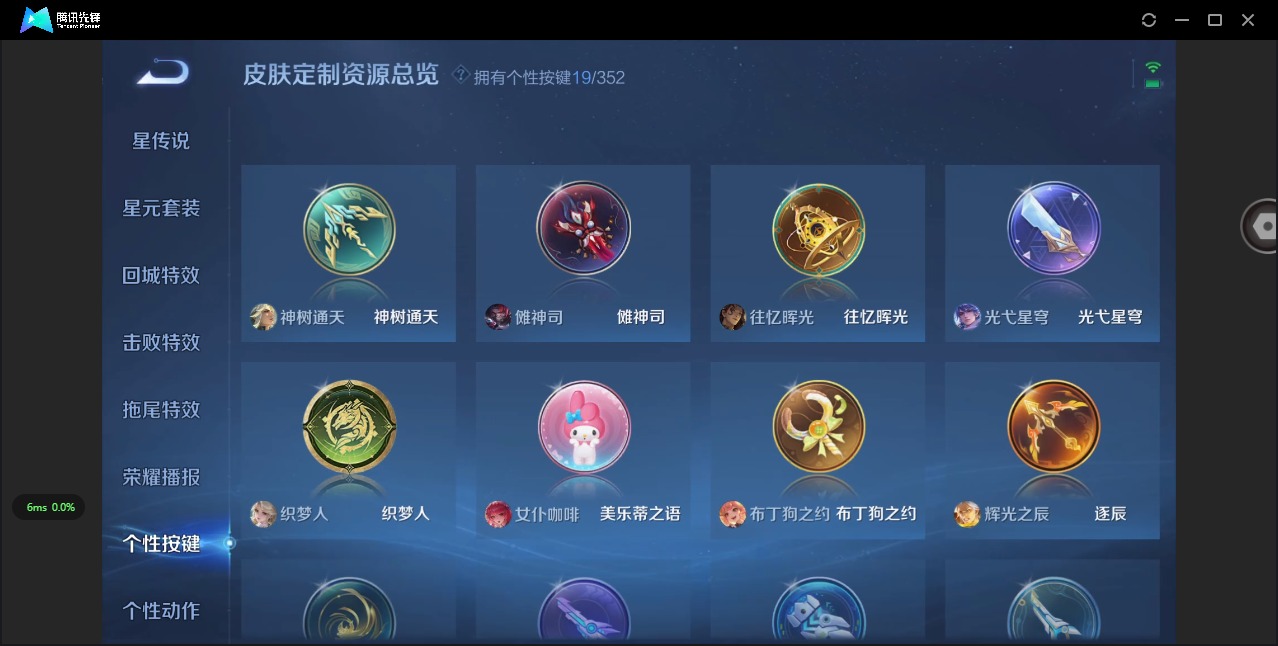 WZCMW414225王者荣耀账号详情图7