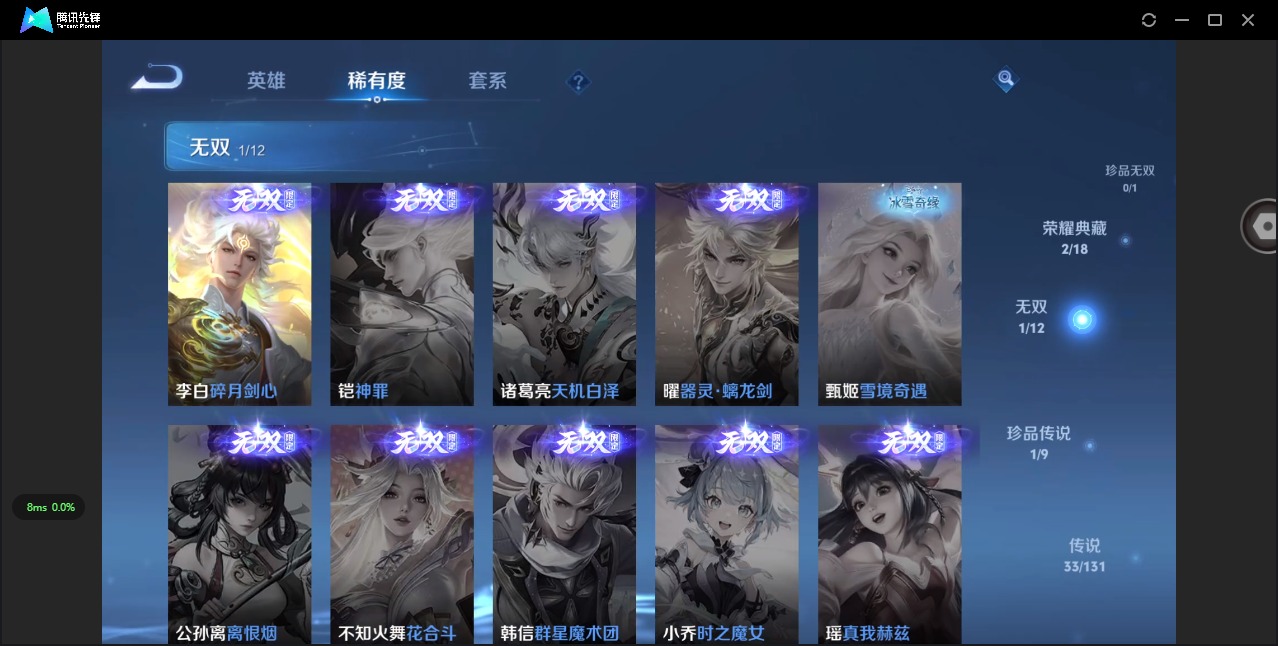 WZCMW414225王者荣耀账号详情图14