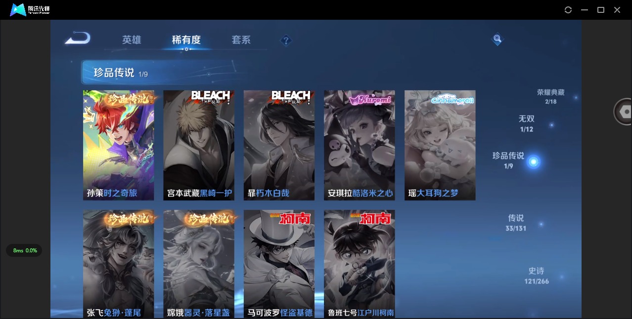 WZCMW414225王者荣耀账号详情图15