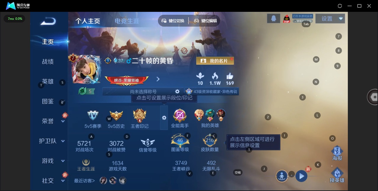 WZQM418332王者荣耀账号详情图3 WZQM418332王者荣耀账号详情图3