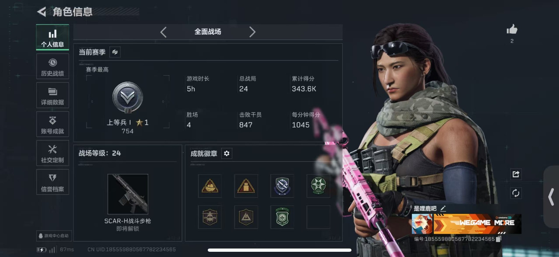 SJZCMW42383三角洲行动账号详情图2