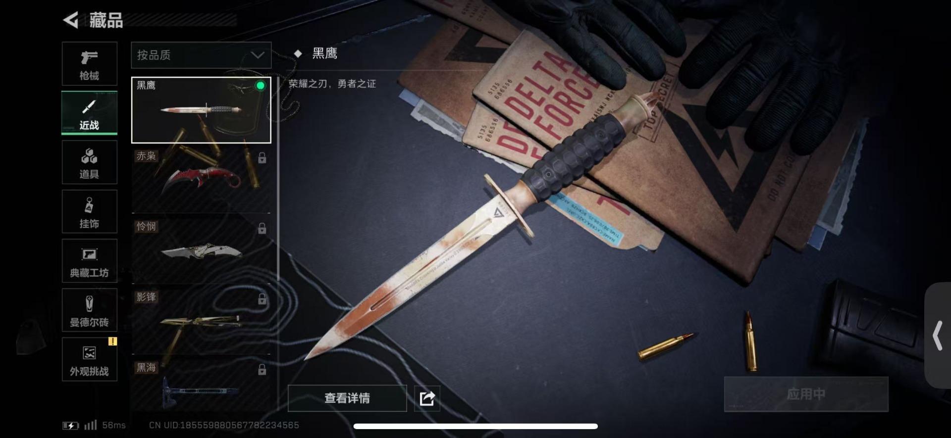 SJZCMW42383三角洲行动账号详情图13