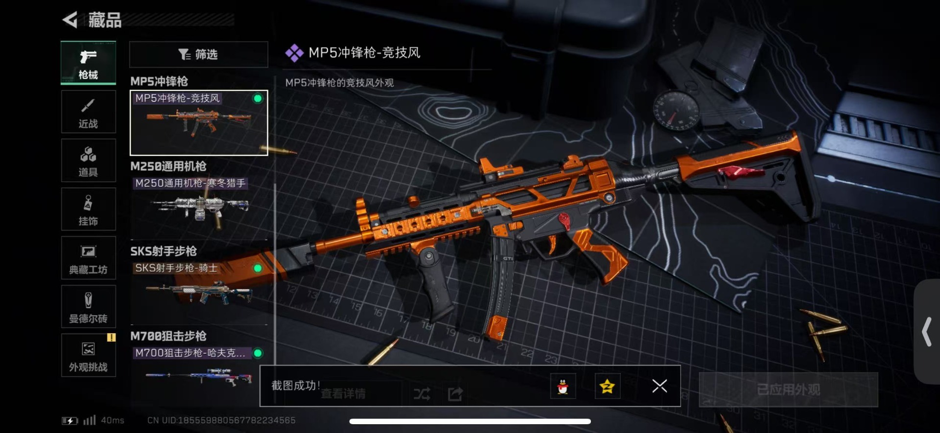 SJZCMW42383三角洲行动账号详情图12