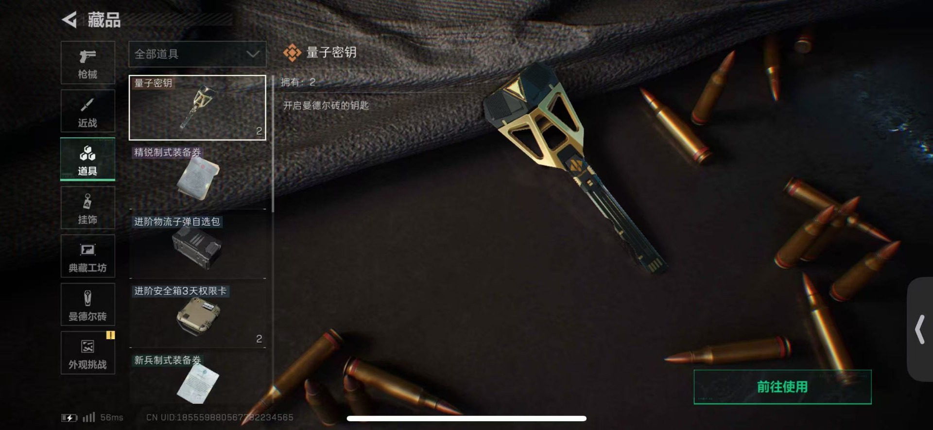 SJZCMW42383三角洲行动账号详情图14