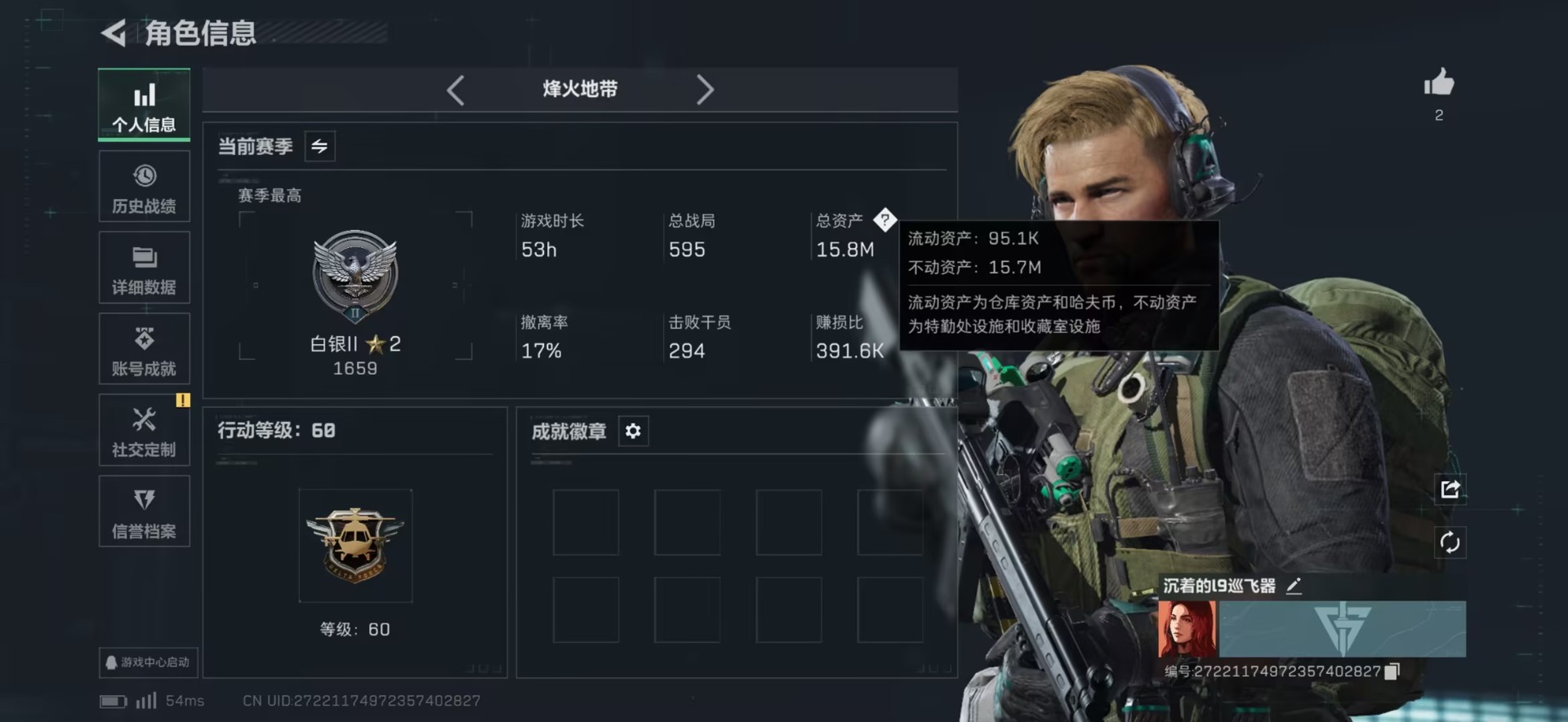 SJZCMW42384三角洲行动账号详情图7 SJZCMW42384三角洲行动账号详情图7