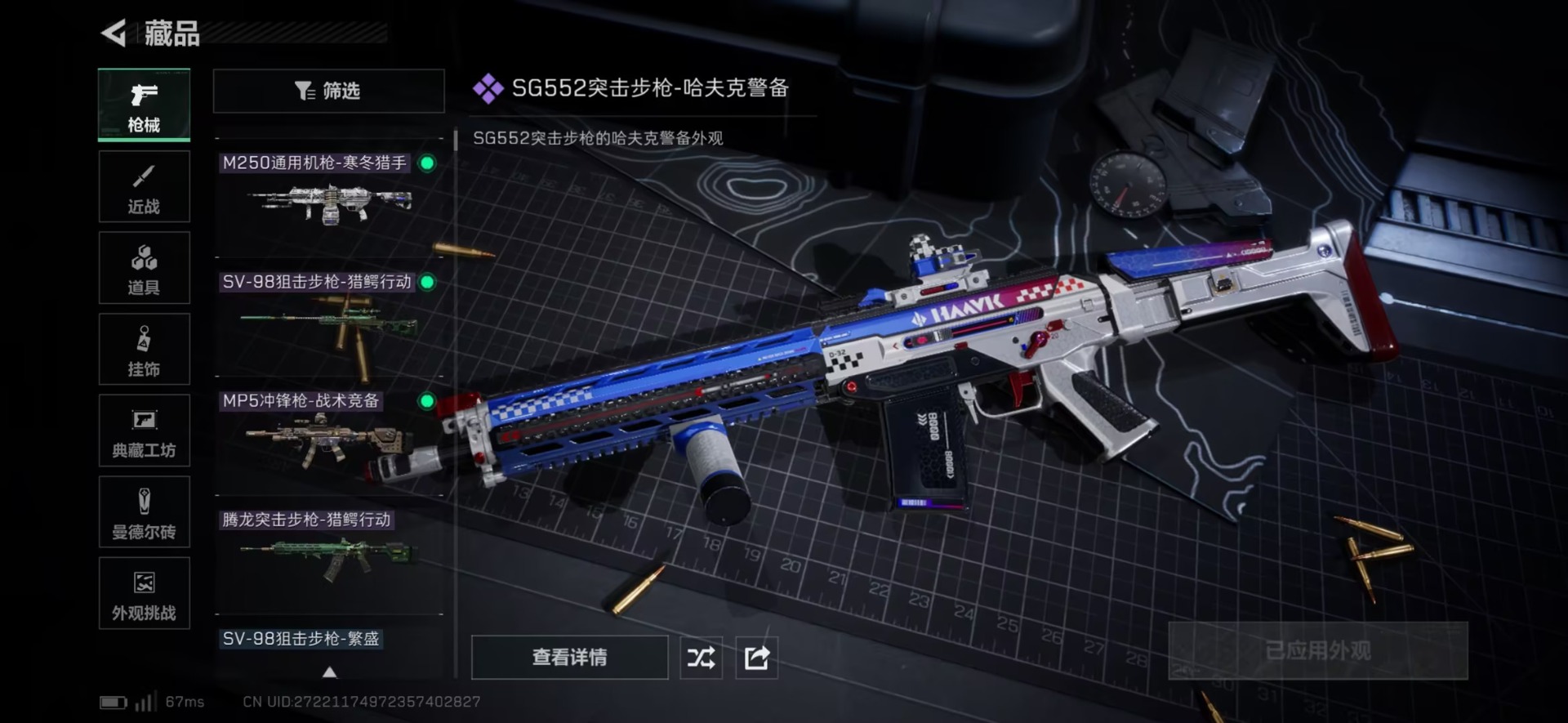 SJZCMW42384三角洲行动账号详情图10 SJZCMW42384三角洲行动账号详情图10