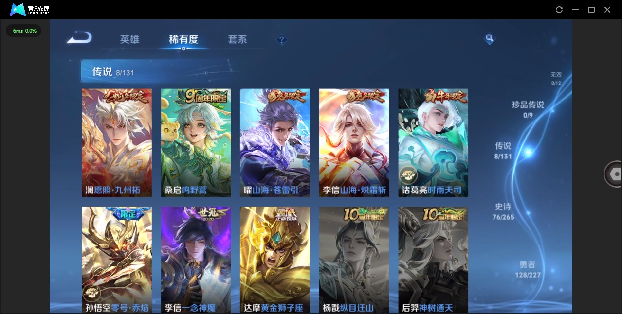 WZCMW414232王者荣耀账号详情图7