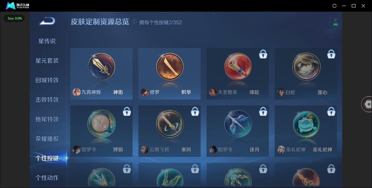 WZCMW414232王者荣耀账号详情图9