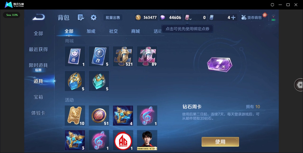 WZCMW414232王者荣耀账号详情图10