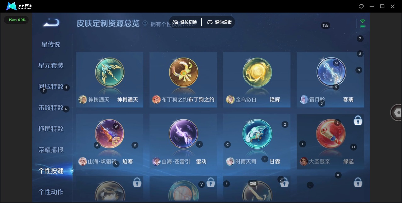 WZCMW414238王者荣耀账号详情图12 WZCMW414238王者荣耀账号详情图12