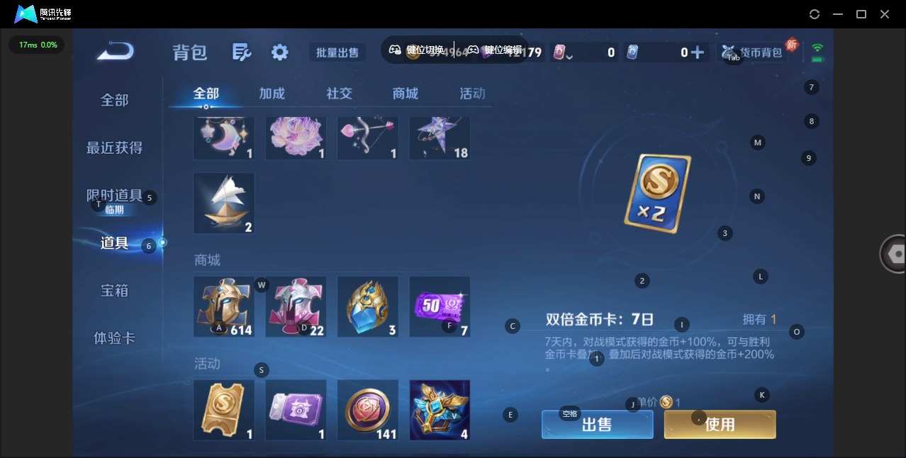 WZCMW414238王者荣耀账号详情图11 WZCMW414238王者荣耀账号详情图11