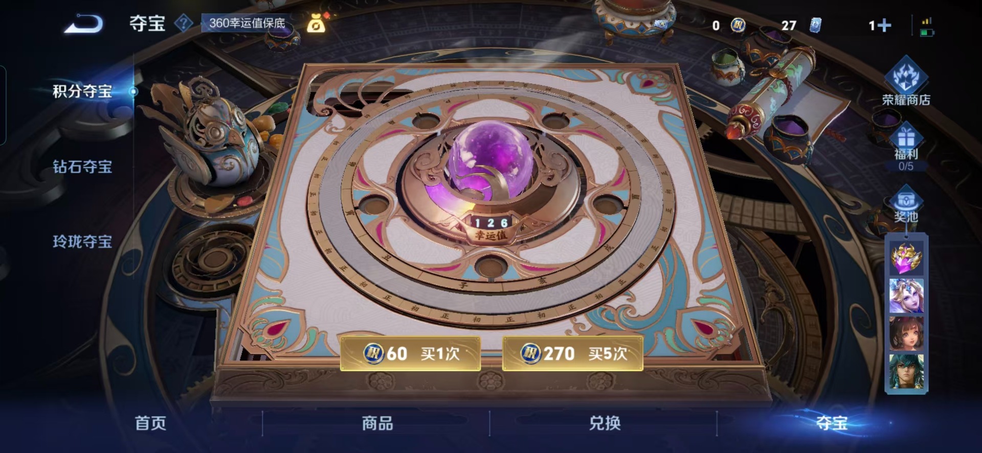 WZQM416762王者荣耀账号详情图4