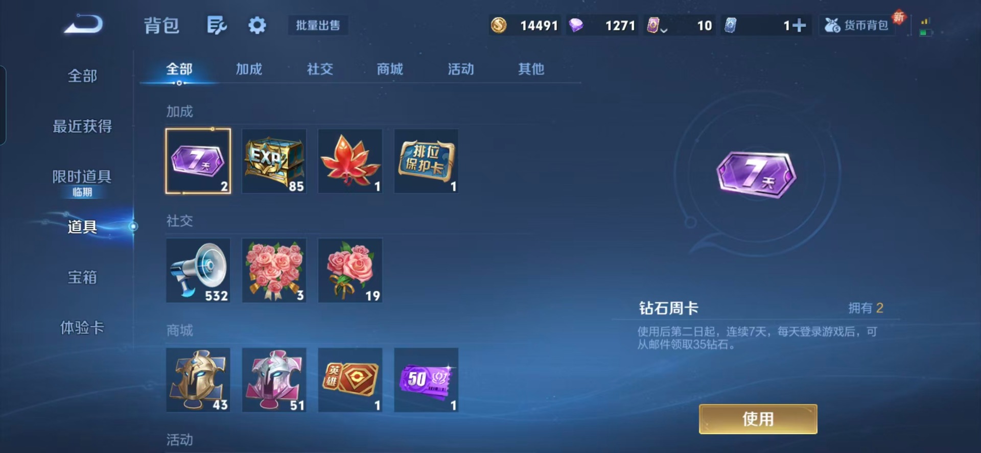 WZQM416762王者荣耀账号详情图5