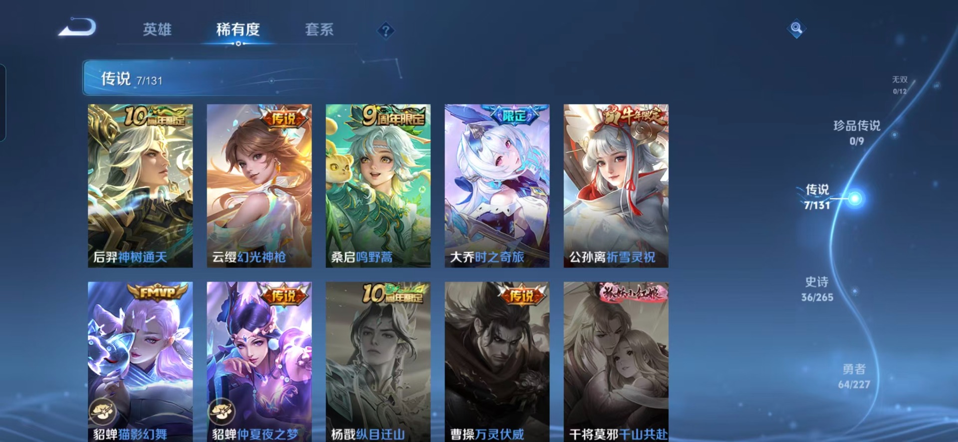 WZQM416762王者荣耀账号详情图10